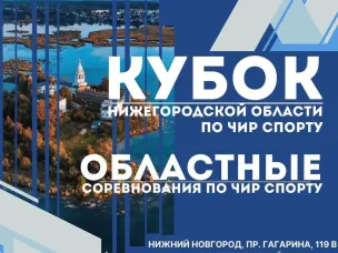 Начинается старт сезона чир спорта! 